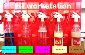 専用クリーナー及び洗車